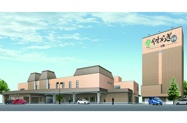 やわらぎ斎場小樽外観小樽有明町葬儀葬式法要画像イメージ
