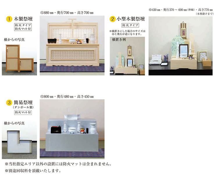 やわらぎ斎場家族葬自宅祭壇セット画像イメージ